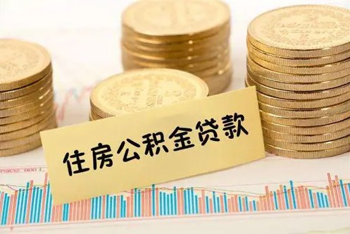 江苏常州二次住房公积金贷款的首付比例下调