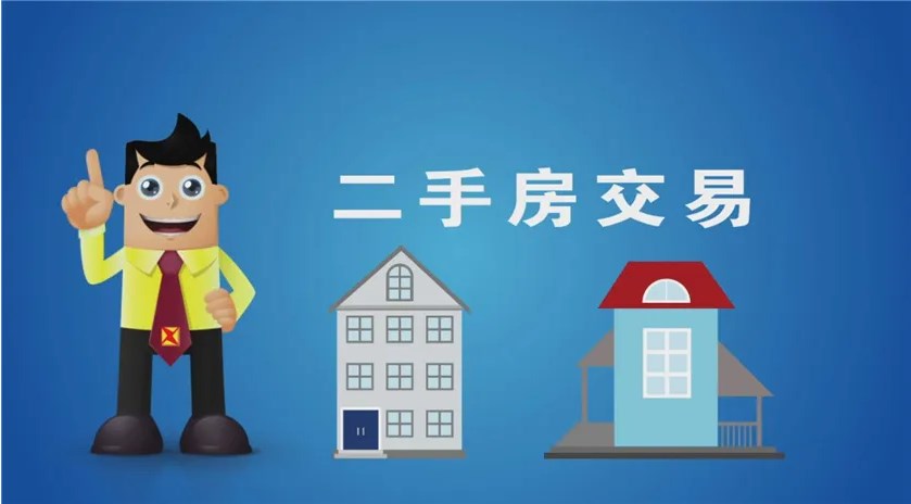 浙江杭州对二手房交易降低了社保要求