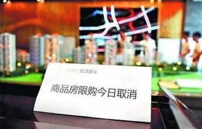 浙江衢州取消限购政策