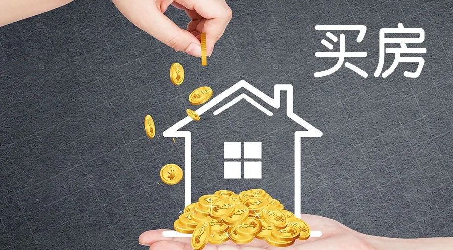 天津185万的房子首付多少月供多少