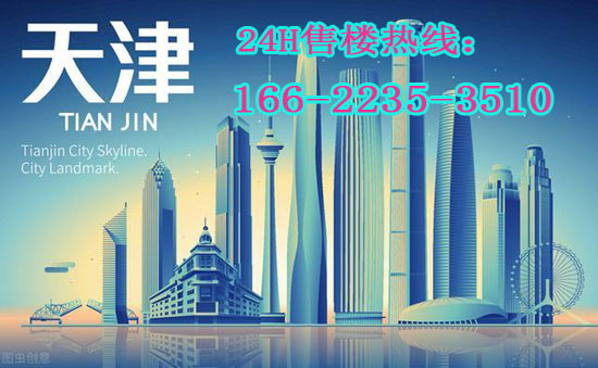 2022年天津最新购房政策