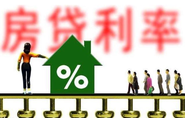 天津首套个人住房公积金贷款利率