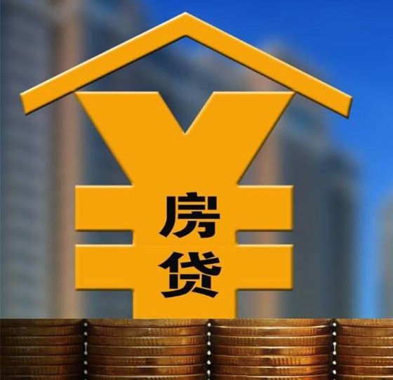 天津住房商业贷款	利率