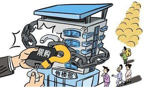 目前天津最新的购房政策是什么样的?