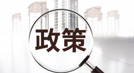 天津购房政策具体内容是什么？
