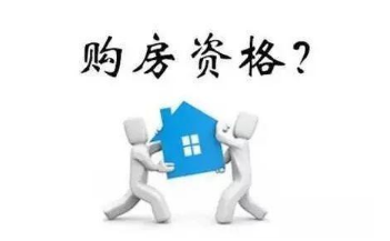 2021年外地人在天津买房有哪些条件？